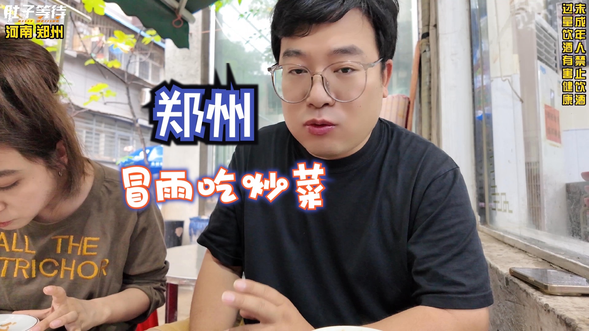 郑州冒雨小巷吃炒菜，河南菜量确实大，锅巴鱿鱼，烧肚片惊艳