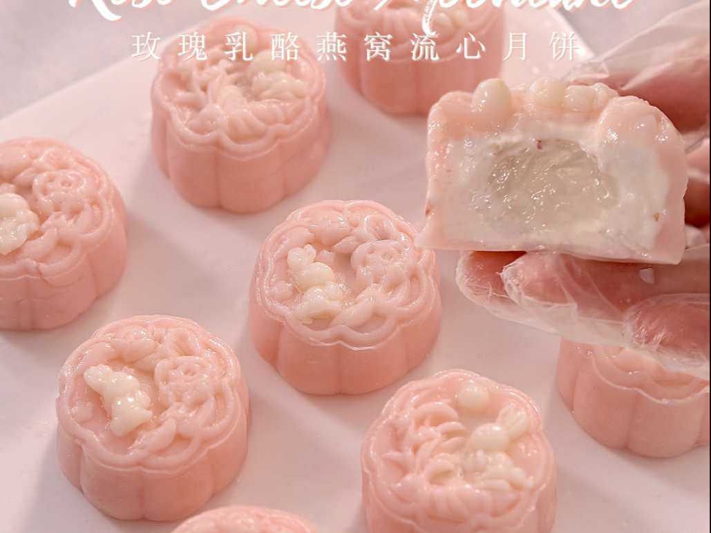 玫瑰燕窝法式乳酪月饼 会爆浆的神仙月饼