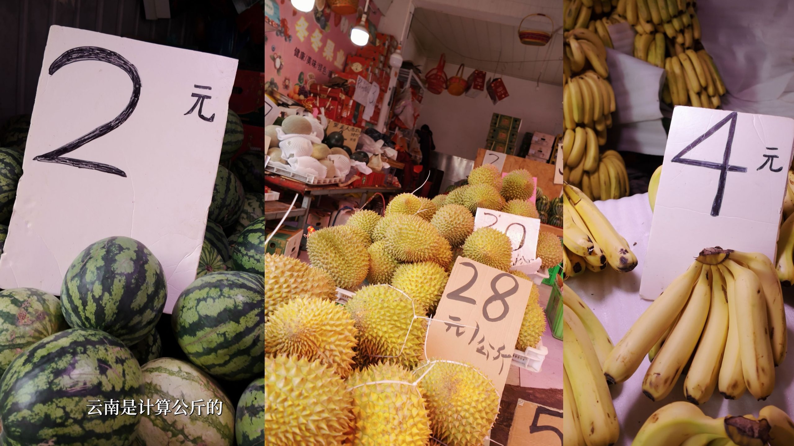 全国物价大比拼，云南十多块就能买榴莲，其他省的朋友也来说说当
