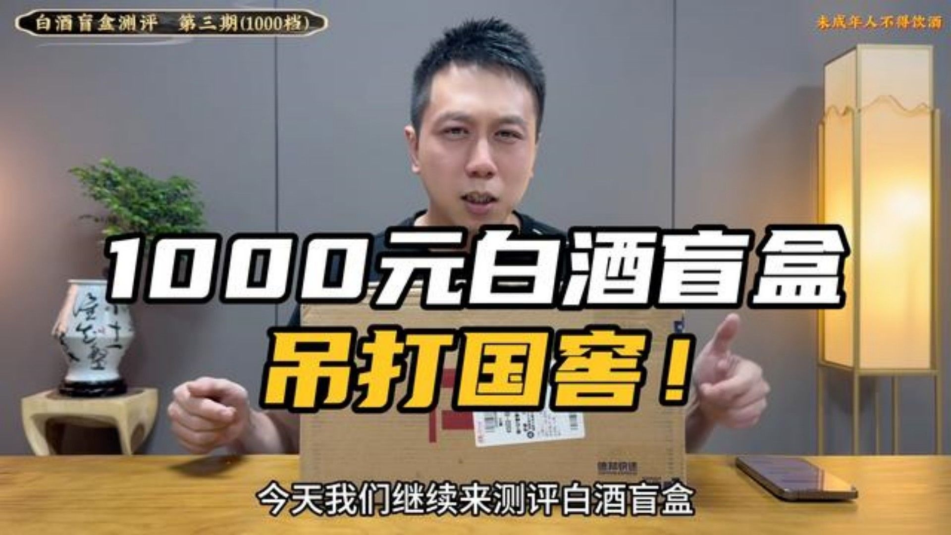 白酒盲盒测评，确实能吊打国窖，今天血赚局，好起来了！