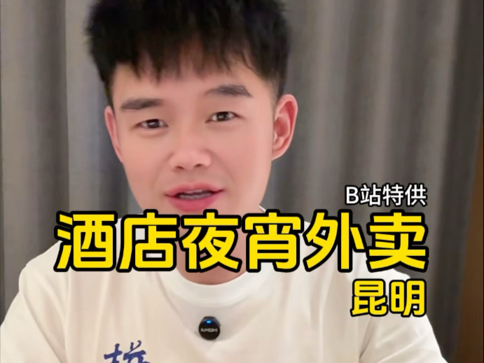 昆明酒店外卖来啦，祝您健康，祝您发财！