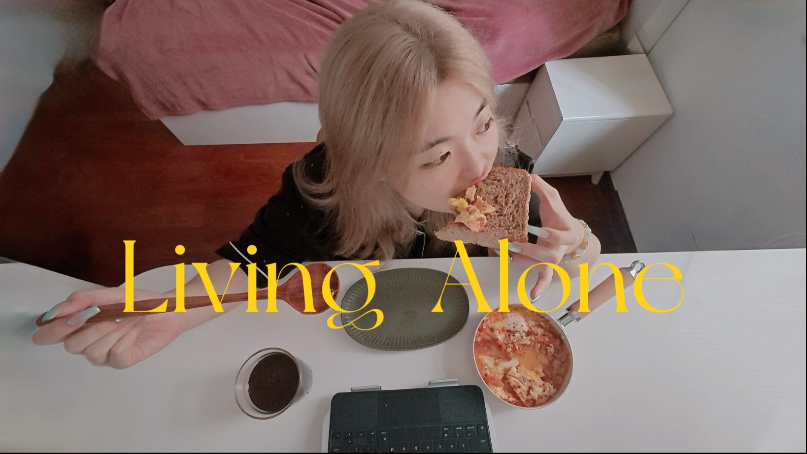 取悦自己的方式：吃好 喝好 再间歇性打扮自己｜梨师傅的吐司大作