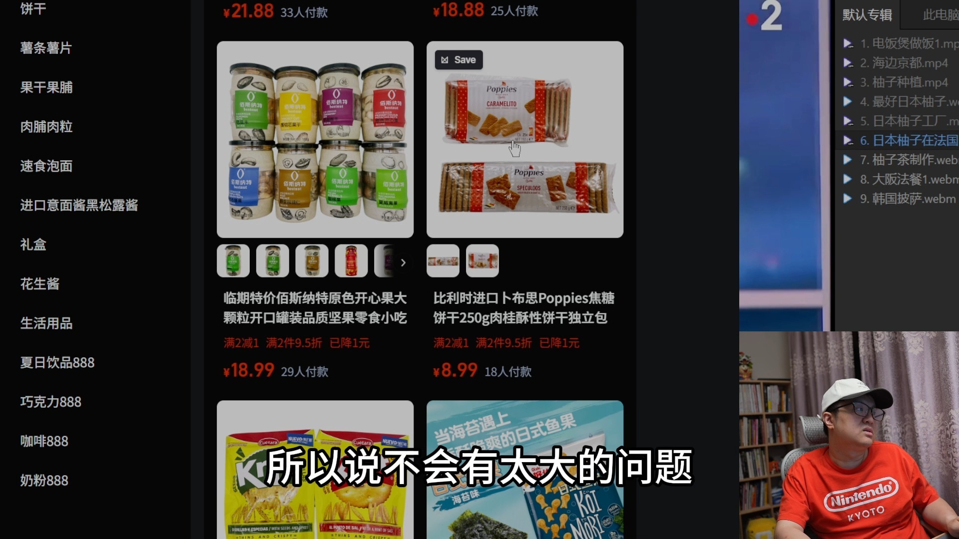 【直播切片】小鱼带你买临期食品