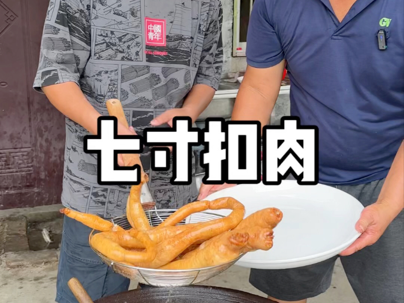 广西农村人的一天，今天吃七寸扣肉。