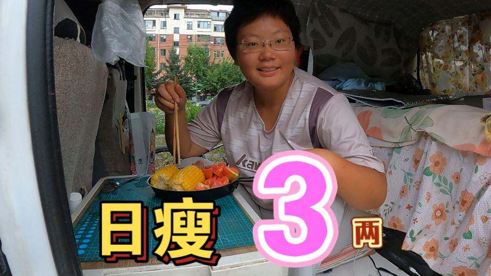 控糖餐做起来，一顿成本23吃到撑，减肥也没那么痛苦嘛！