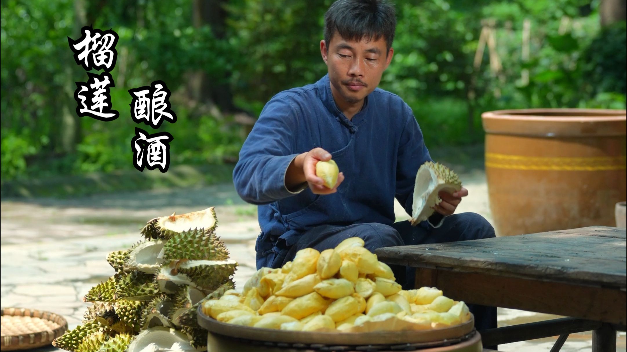 初秋的榴莲酿酒也太权威了！