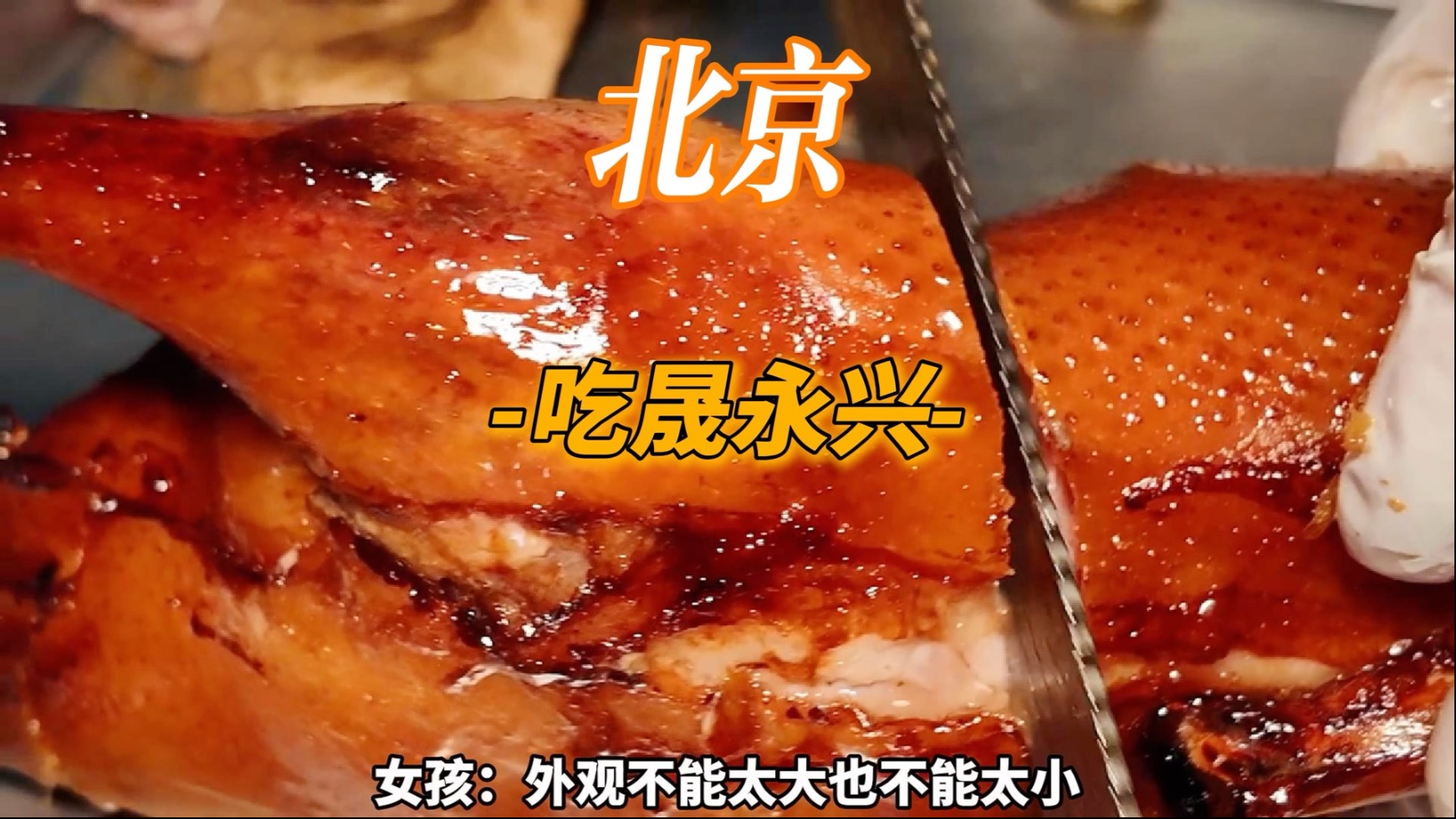 健完身吃北京烤鸭，果木香的烤鸭、老北京炸酱面，再吃上一碗牛肉