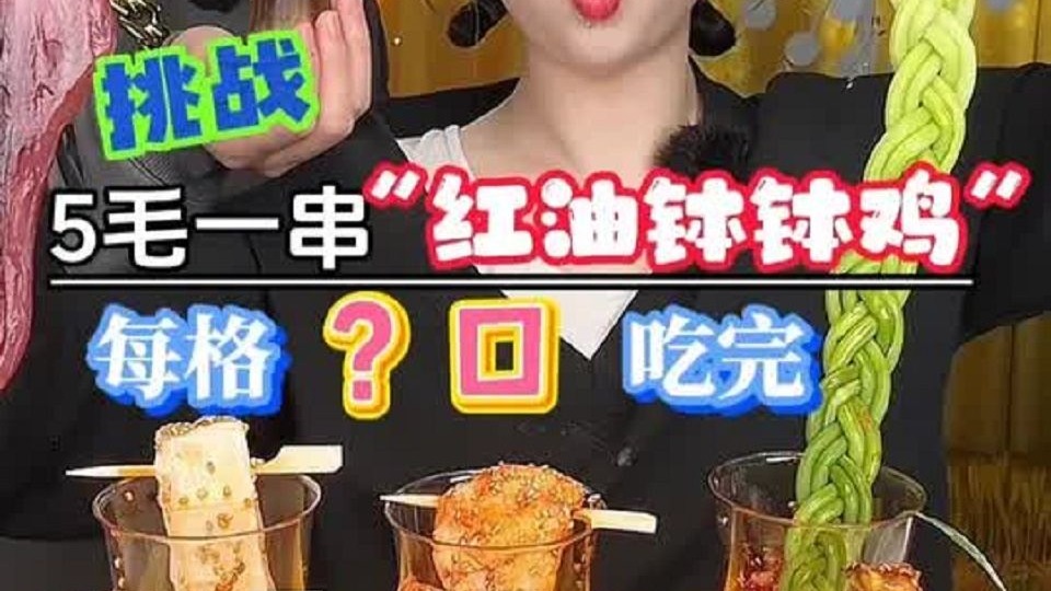 今天简简单单吃顿钵钵鸡，怎么还吃成自助餐了呢？