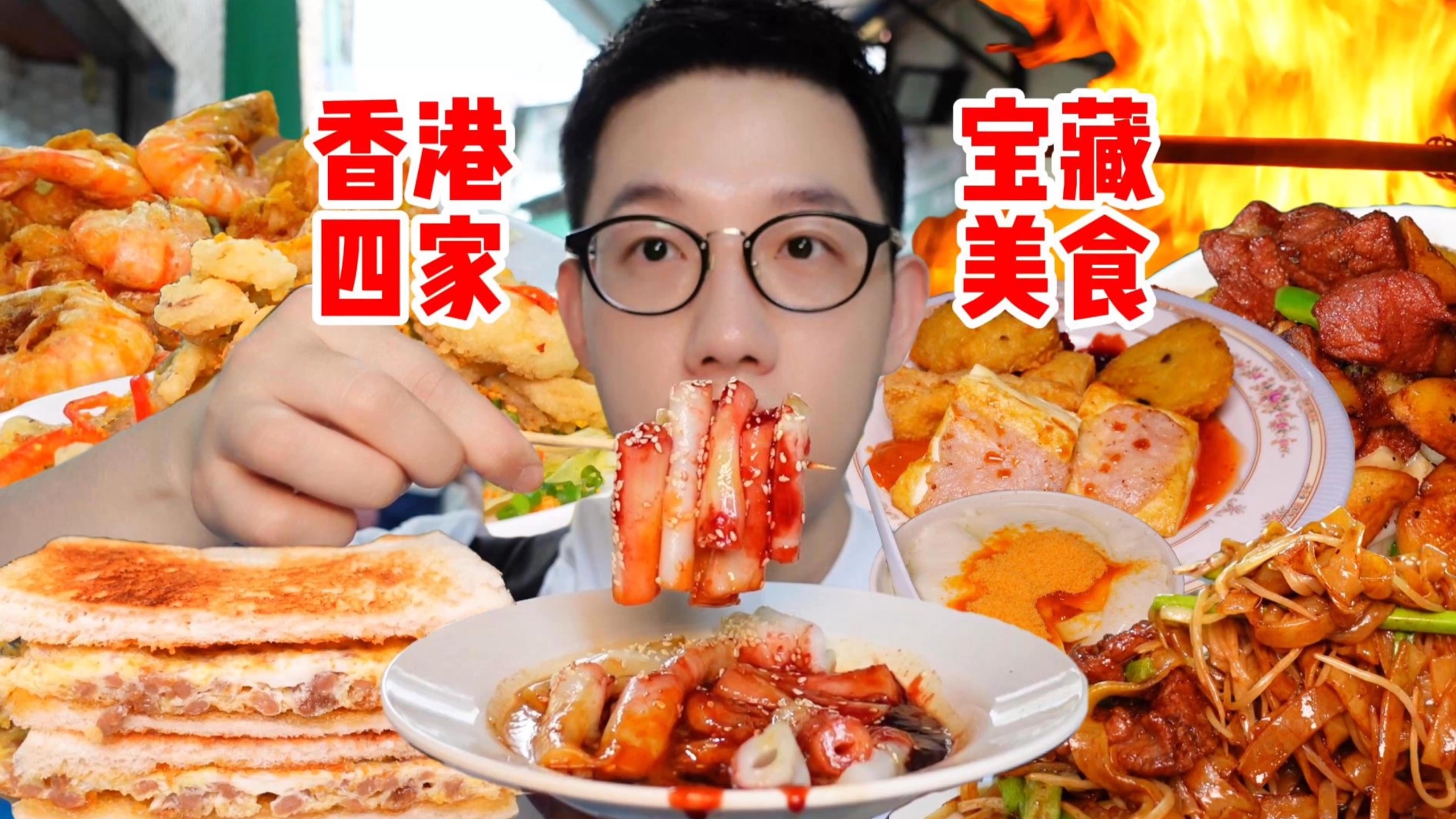 香港为什么这么好吃！N刷香港了，这四家宝藏美食千万别错过！