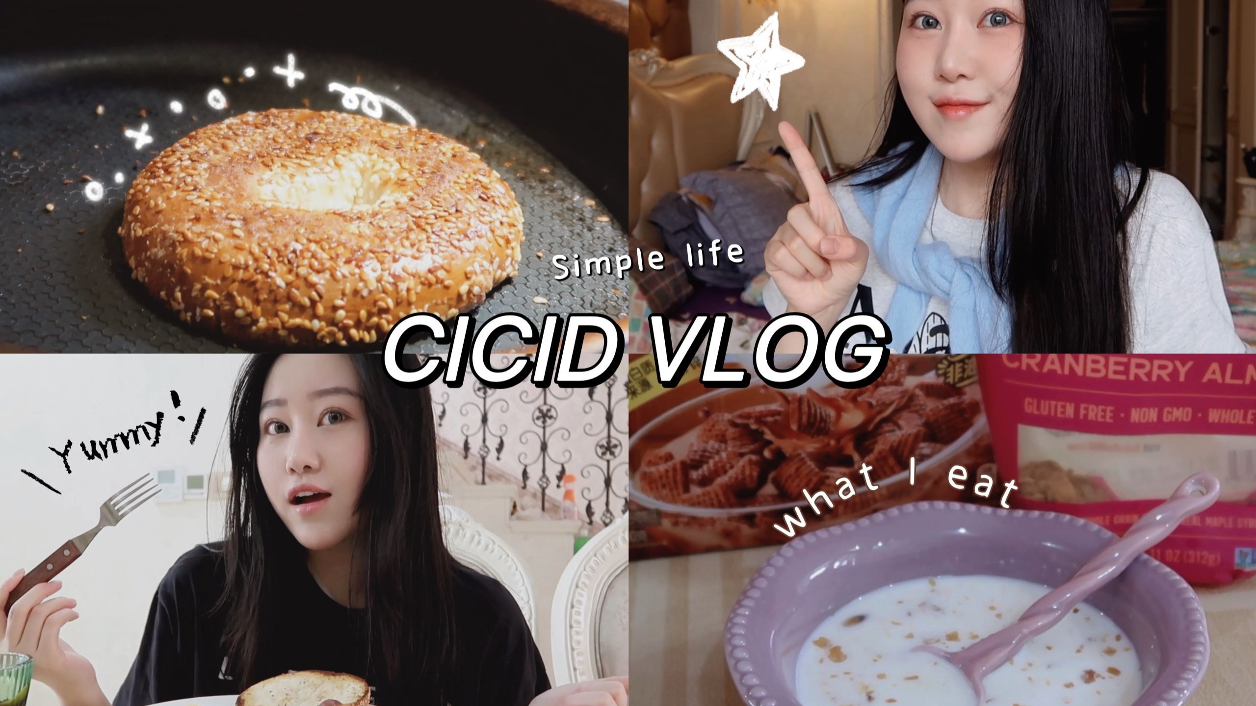 vlog 夏季快乐碎片｜海盐枫糖和蔓越莓granola｜狗狗日记｜宅家唱歌