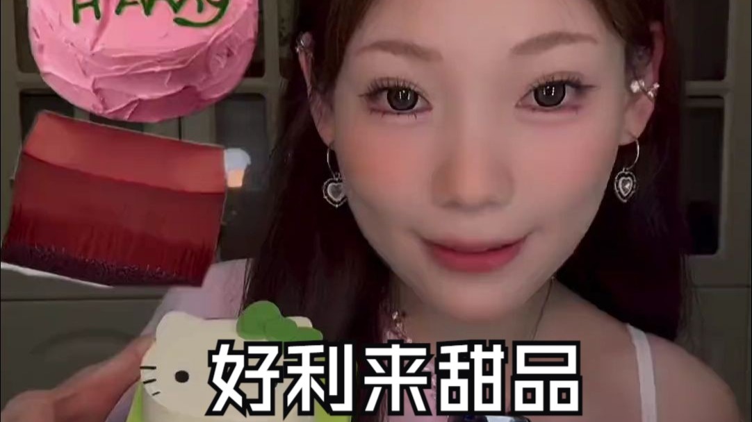 也是吃上好利来啦~是真滴好吃啊