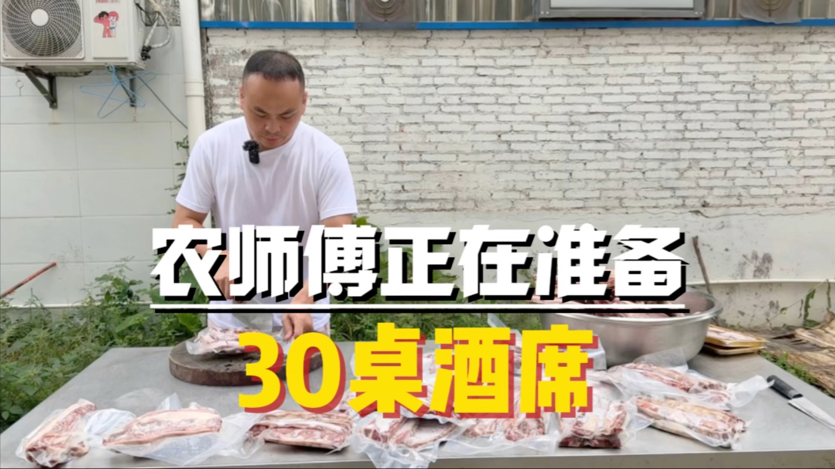 家里准备有一场酒席，亲自准备菜品，30桌份的牛仔骨看看怎么做