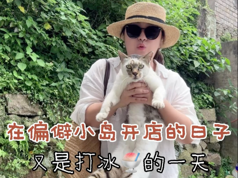 回村开店的一天有多爽！简简单单又一餐