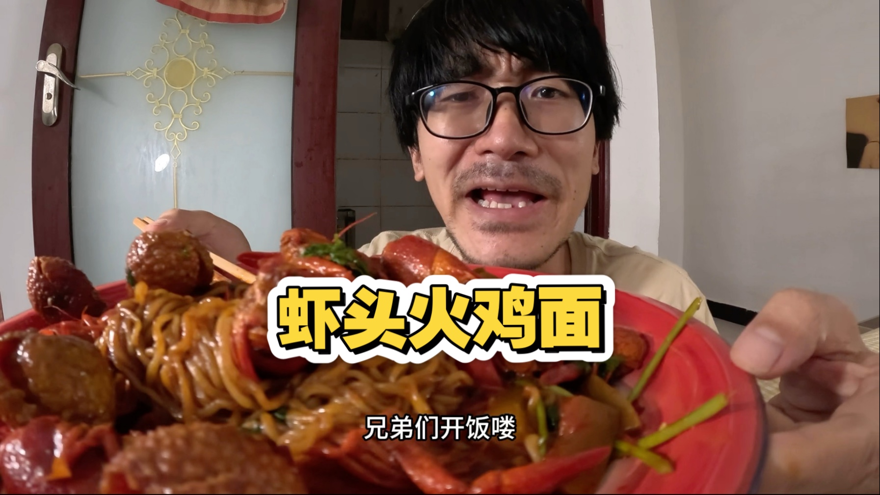 别人事业有成，我吃瓜皮炒虾头