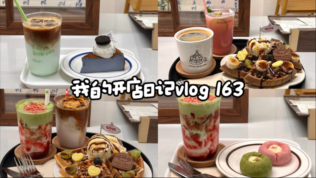 Cafe vlog 163 | 16分钟安安静静做咖啡 | 忙碌的暑假 | infj