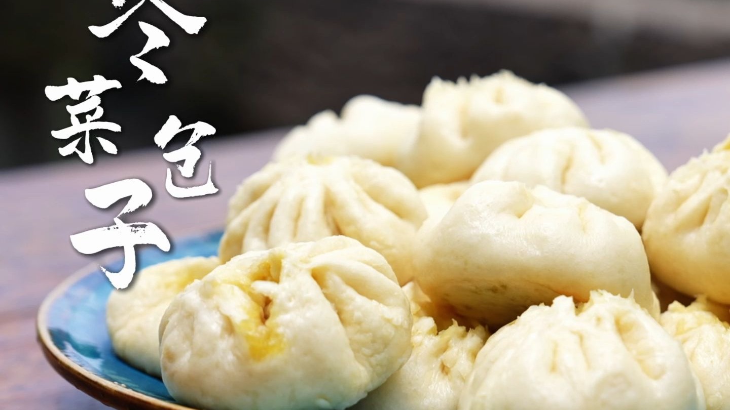 一口入魂！不愧是川式小吃的魁首之作！我们也是吃上冬菜包子了！