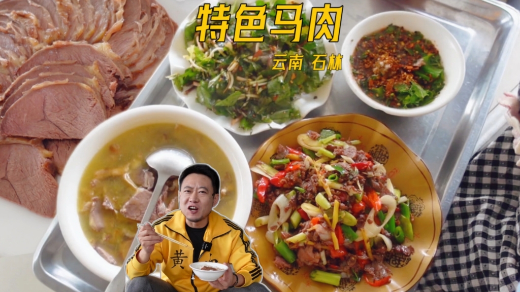 都说马肉有点酸，那是做的不好