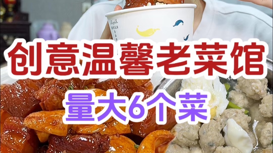 山珍海味不如家常炒菜 好吃到起鸡皮疙瘩的程度～