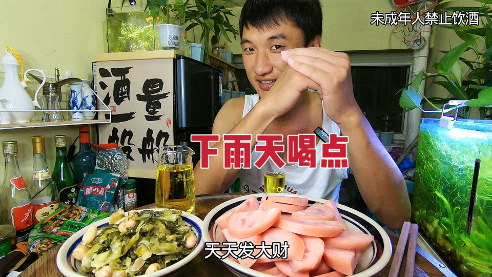 青岛老火腿加梅菜花生下酒太香了！下雨天喝二两真舒服