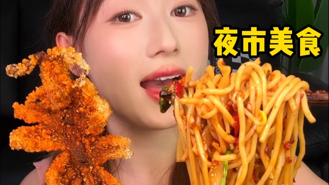 挑战不剪辑当“假吃”吃播 | 夜间吃货—夜市美食