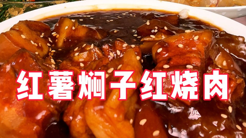 红烧肉吃吃吃~