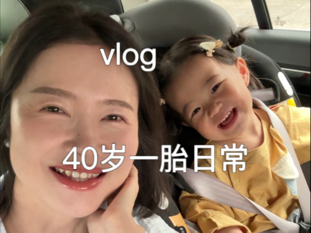 40岁继续努力练习化妆，打卡网红野生菌火锅。