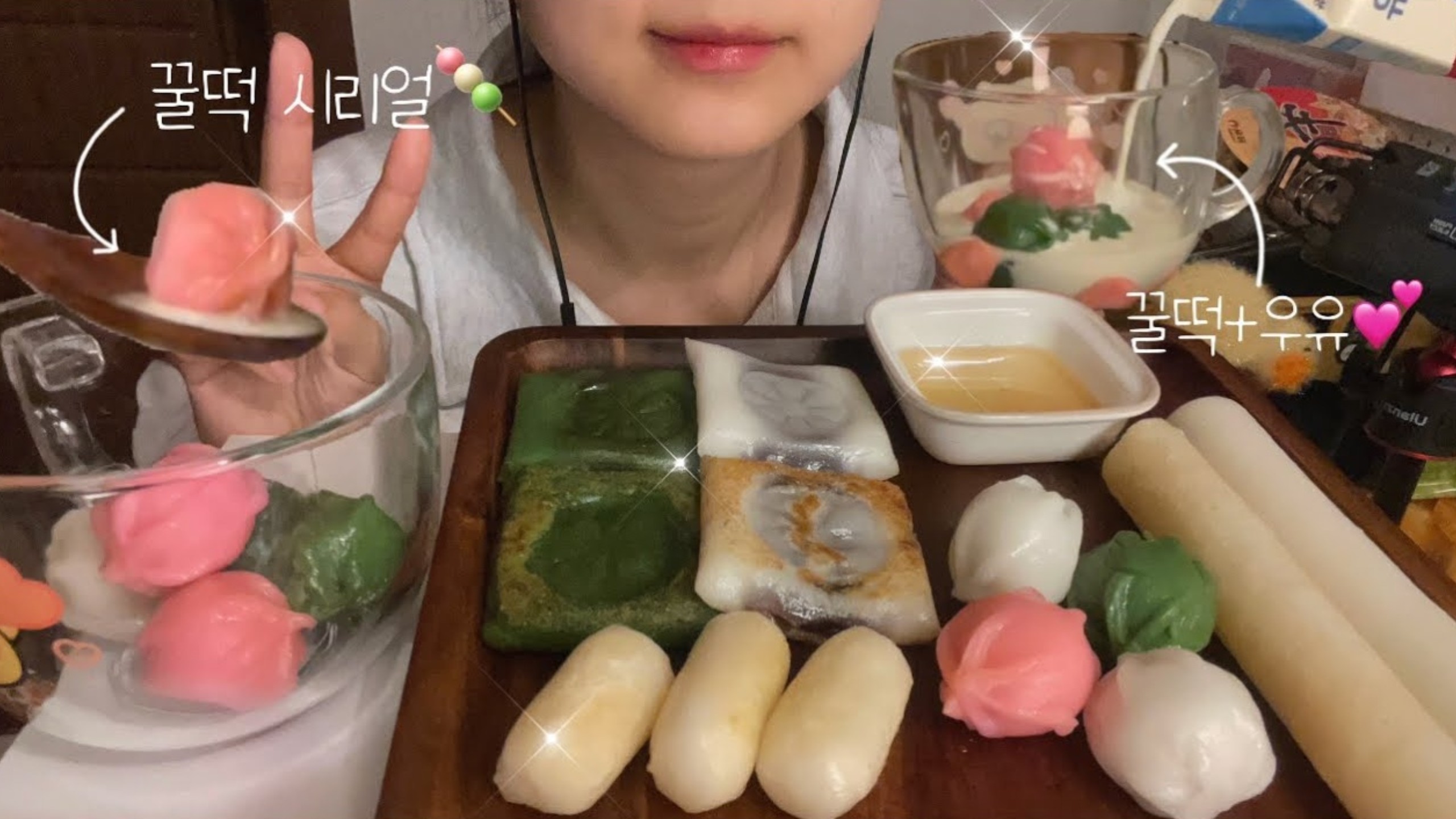 〖纯享咀嚼音☆无人声〗bbongsil吃蜂蜜年糕 芝士年糕和红豆