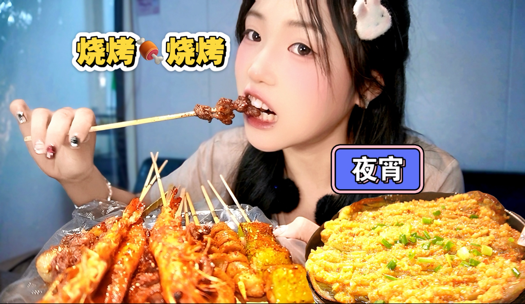 减肥期的夜宵就是香啊哈哈哈哈哈哈
