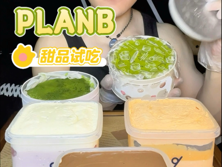 报告：又发现了一家很合我意的奶酪罐子！