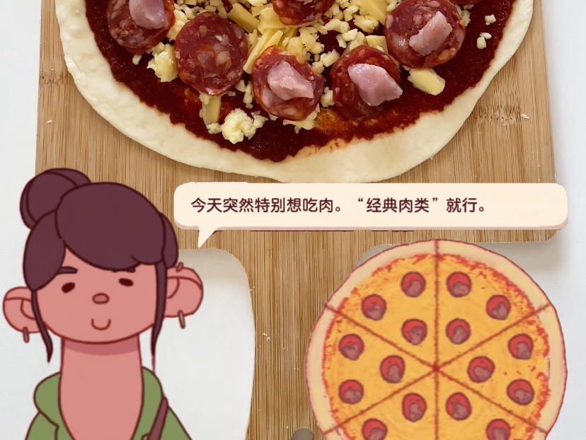 经典肉类披萨