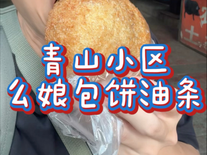 贵阳青山小区探险！美食天堂！ | Vlog My Mouth