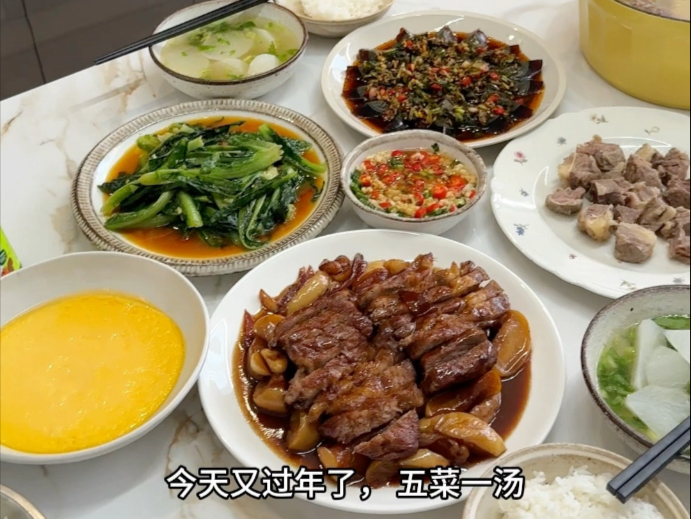 五菜一汤，过年了，祝大家发大财
