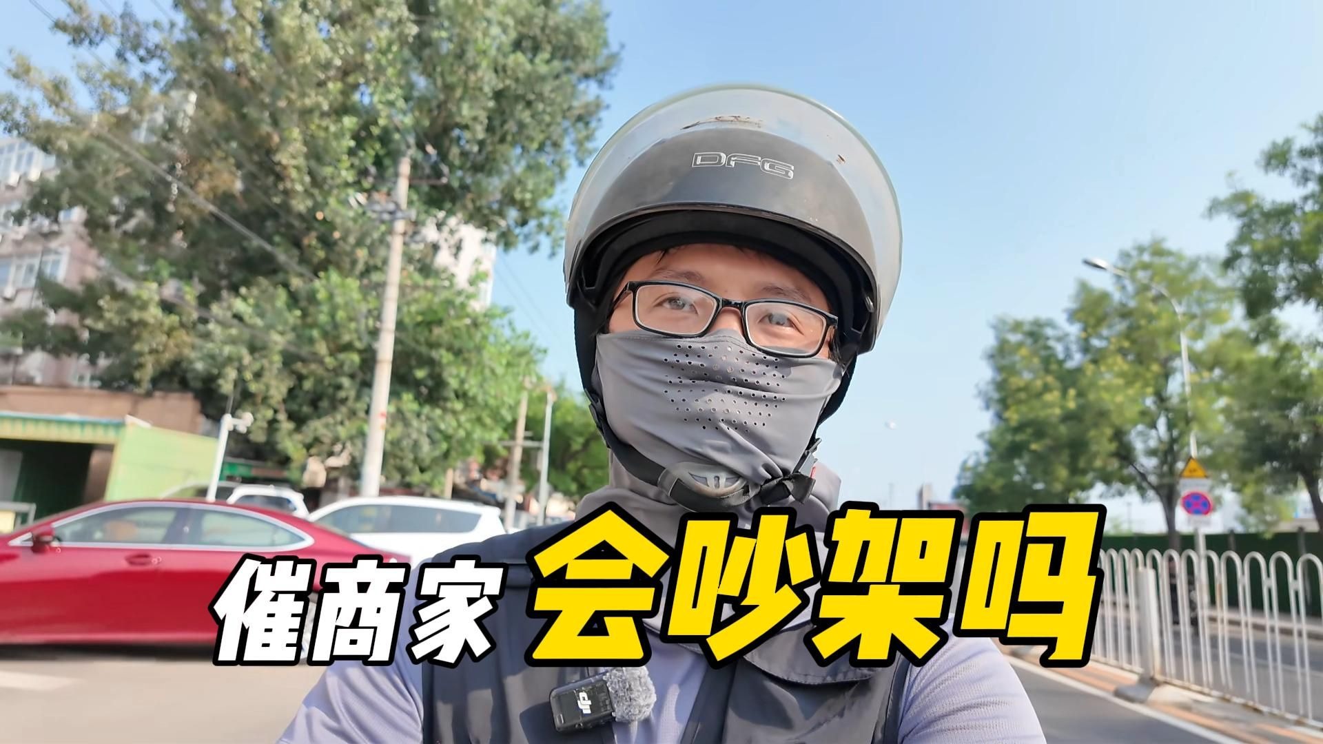 【送餐】在台湾取外送，一直催商家我的单好了没会吵架?│台湾