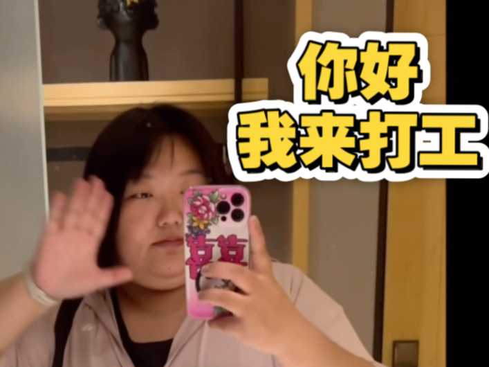 《酸菜豆角挺好吃的》小羊你怎么退化了