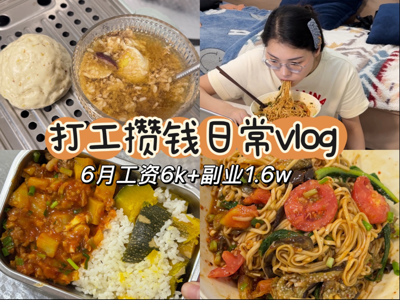 上半年结束了，6月挣了2万3花了9千多，没乱花但钱没了