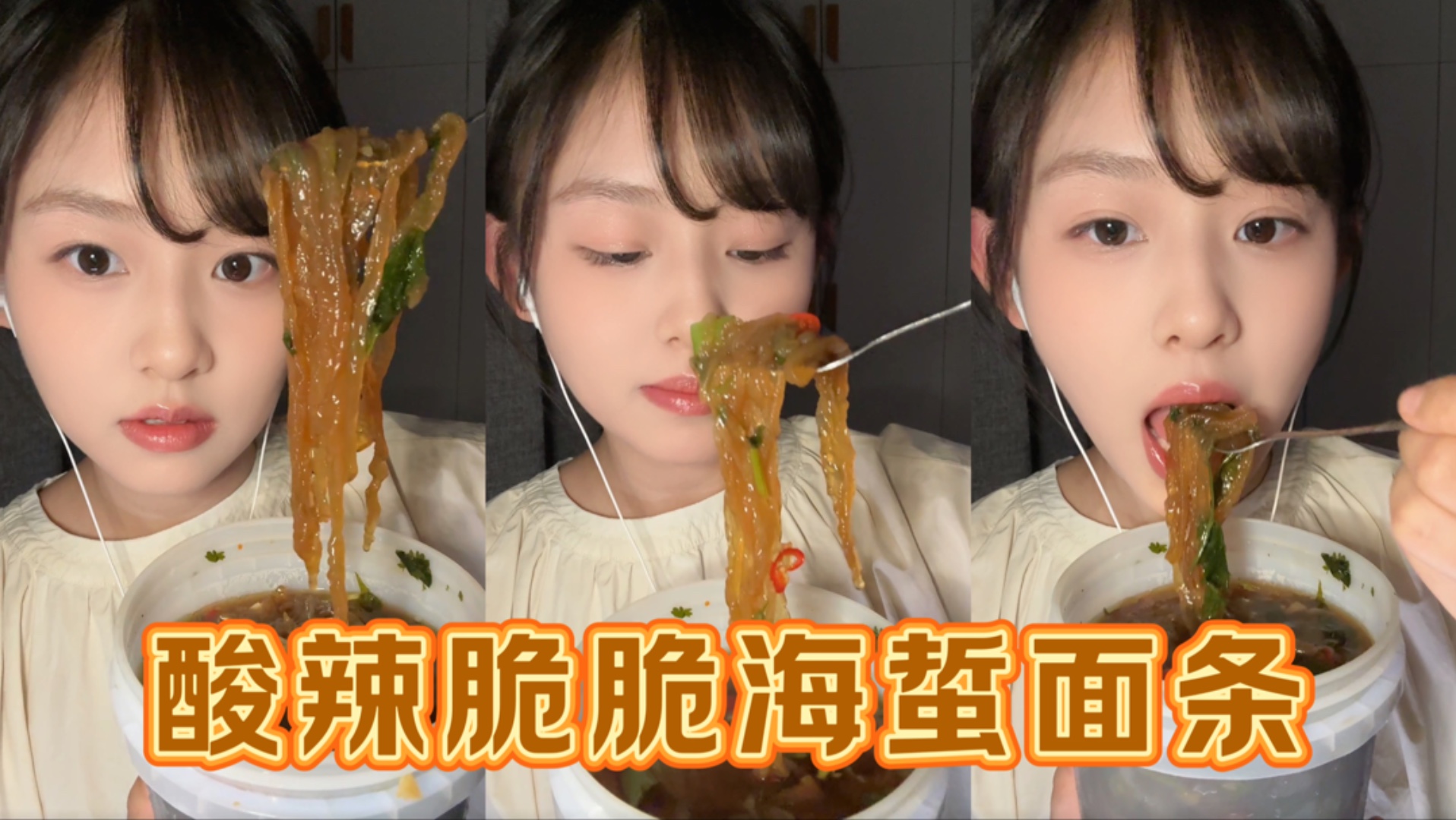 treetree海蜇桶！馋了好久终于吃到了嘿嘿嘿