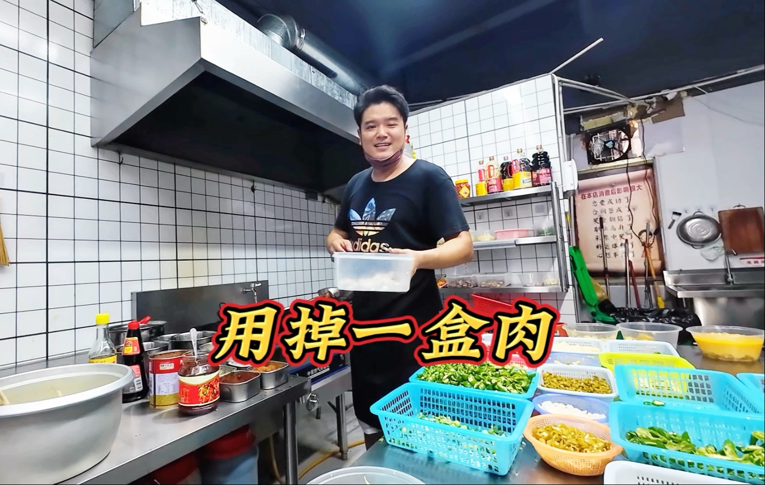 一餐用掉一盒肉，这你受的了吗？再接再厉