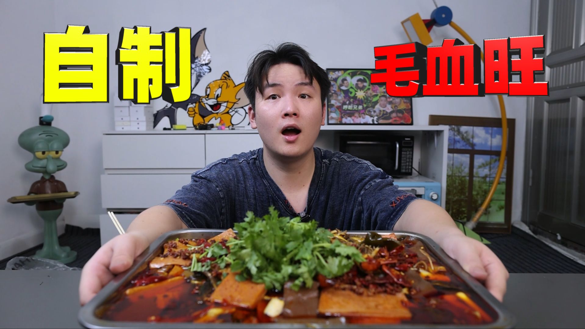 一碗在舌尖上蹦迪的“毛血旺”它来了！热辣滚烫和好兄弟一次吃
