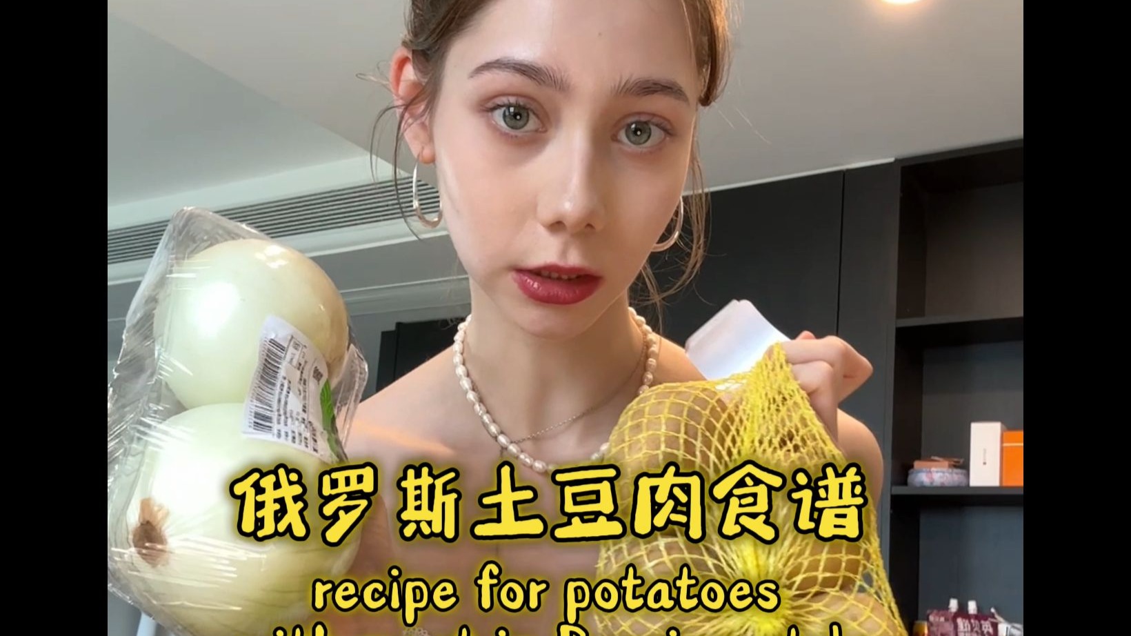 我做了非常好吃的俄罗斯土豆肉给老公