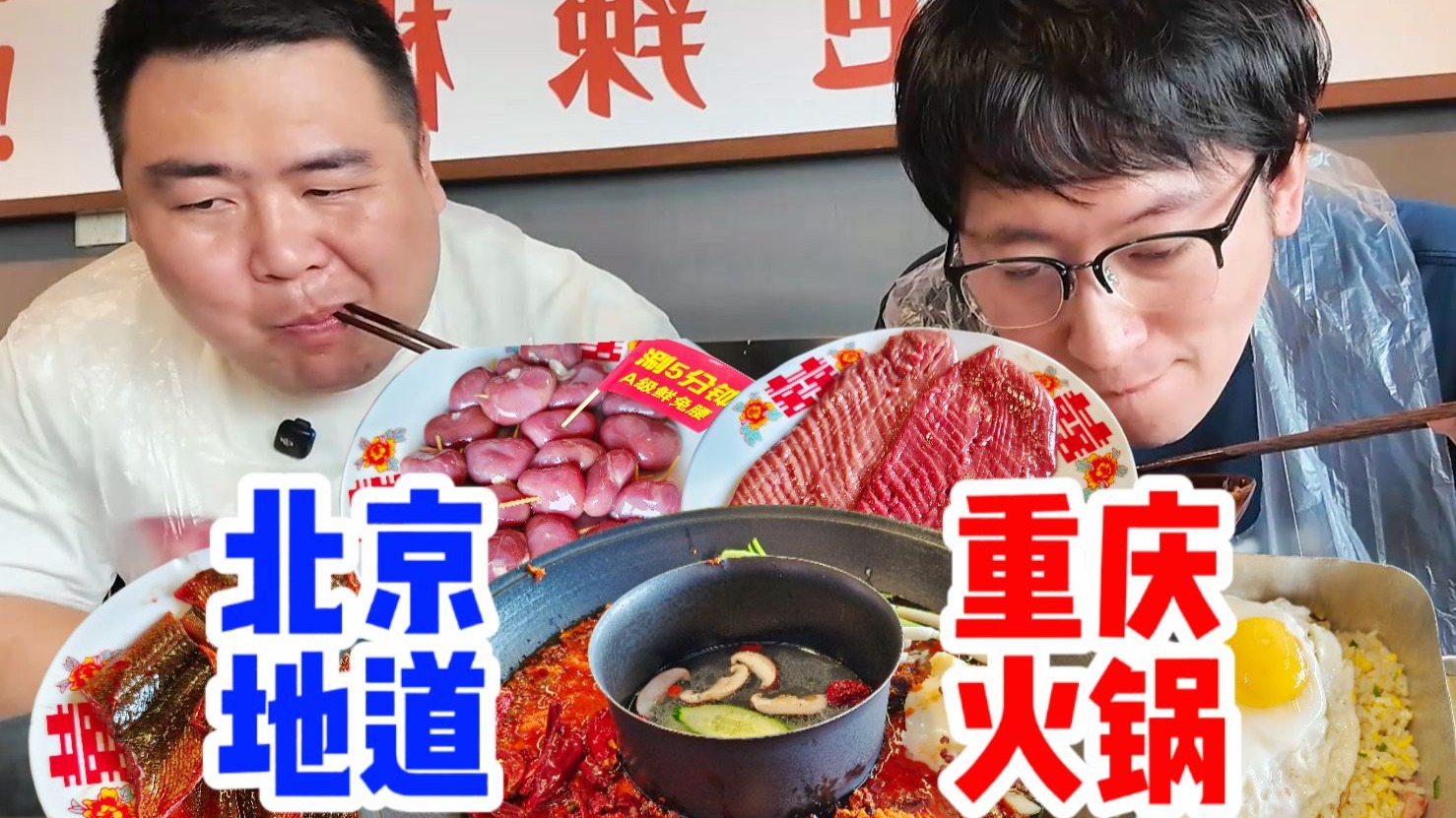 挑战在桑拿天吃一顿地道重庆老火锅！各种新鲜土货闭眼点！竟还吃