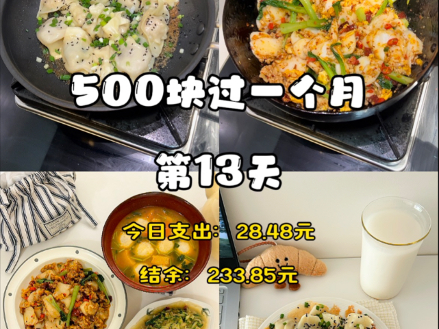 省钱日记｜两人食