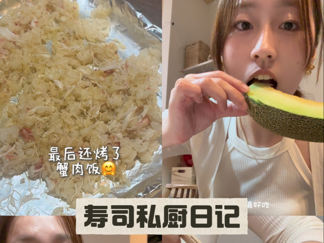 今天去开日系大厂女研究员的冰箱～