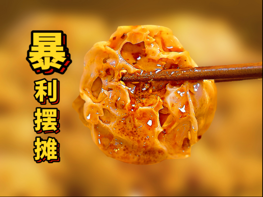 几个小众摆摊思路，最高利润达30倍！