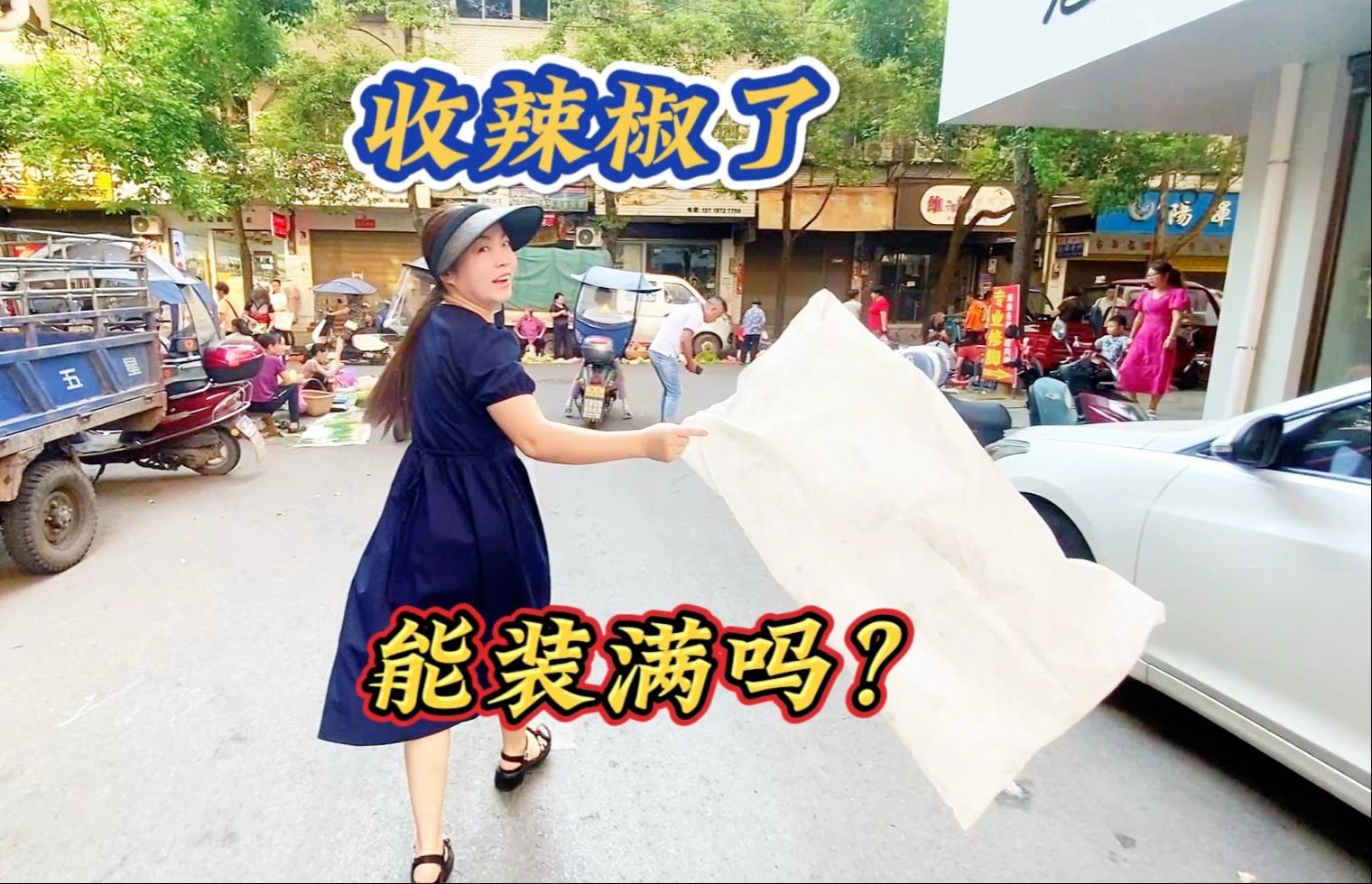 菜市场辣椒来越少，走遍整个菜市场才买20斤辣椒，一块钱一斤辣椒