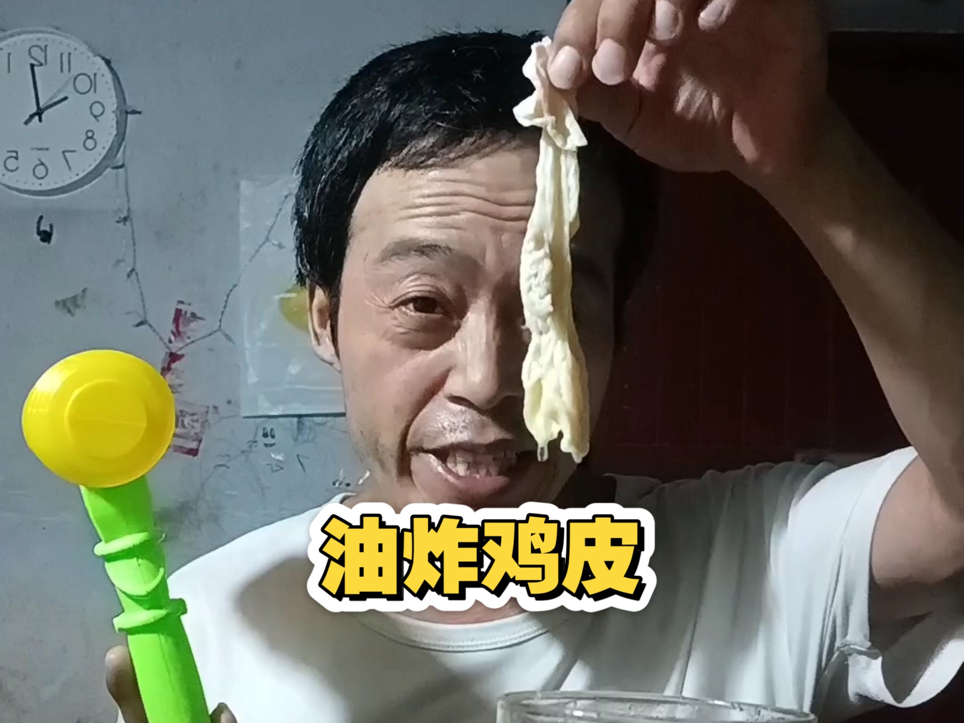 油炸鸡皮，老表们。结尾有彩蛋