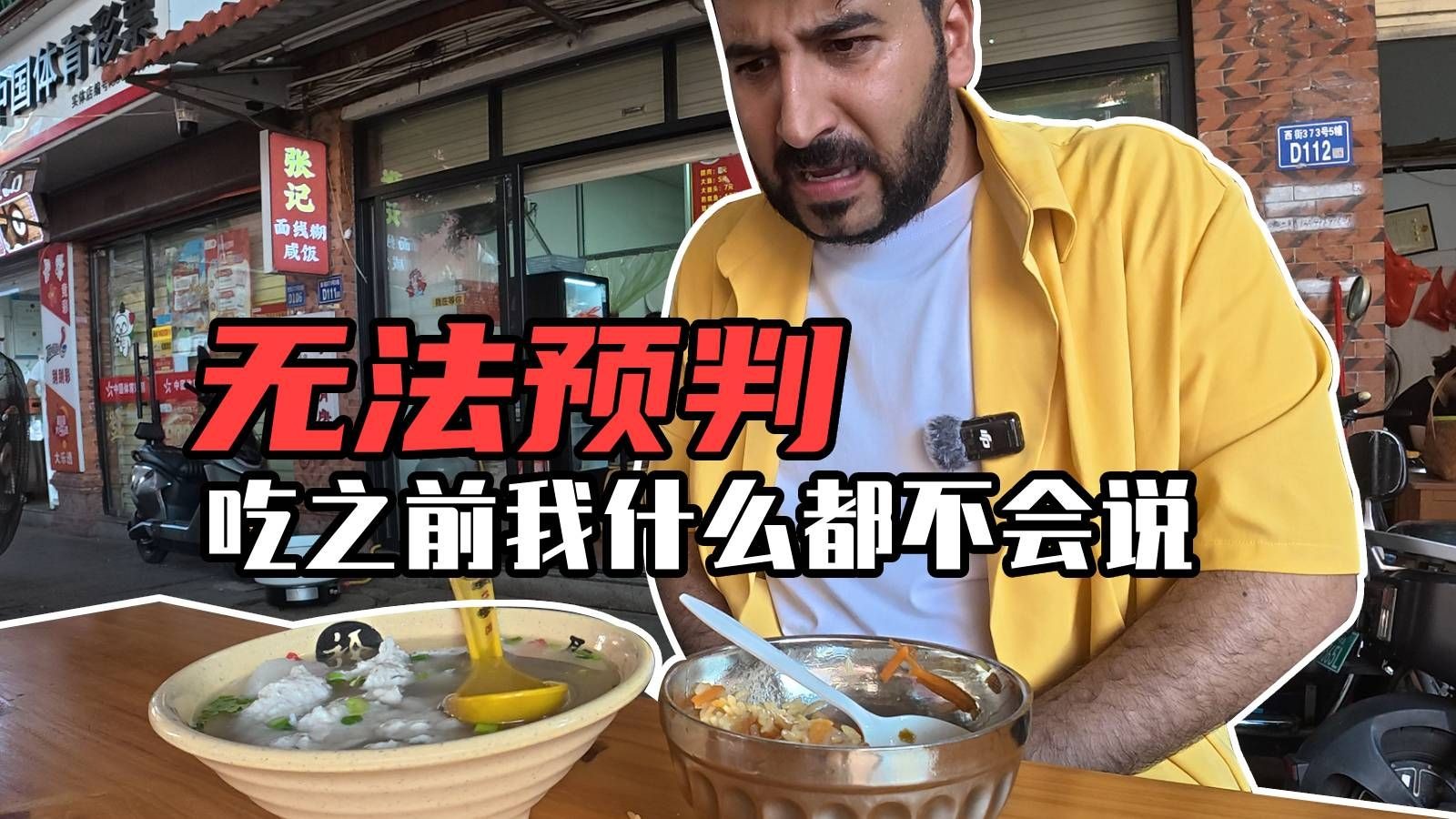 清晨6点爬来泉州早市街，这是一种无法预判的美味，吃下去之前我