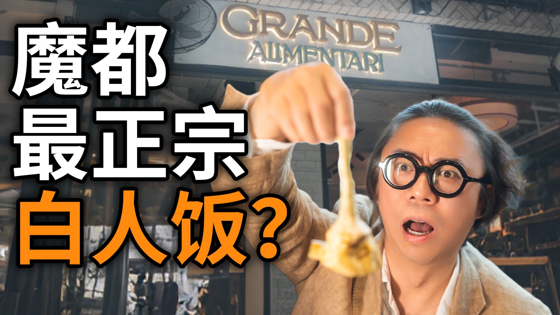 上海最火小酒馆的酒水水平如何？台湾酿酒师竟然这样说