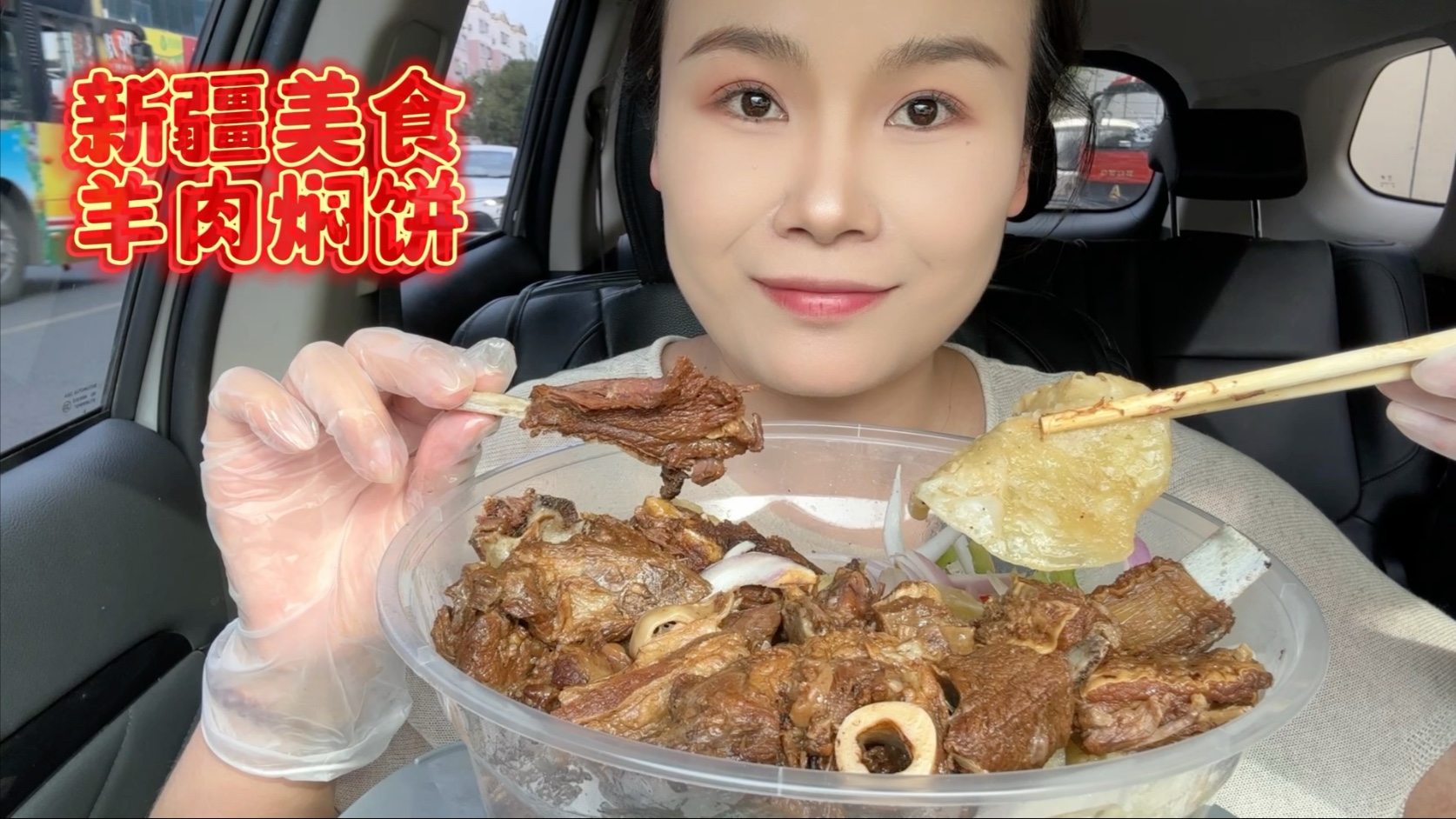 新菜来啦哈哈今天吃新疆的羊肉焖饼，这家比较偏家常的做法，羊肉