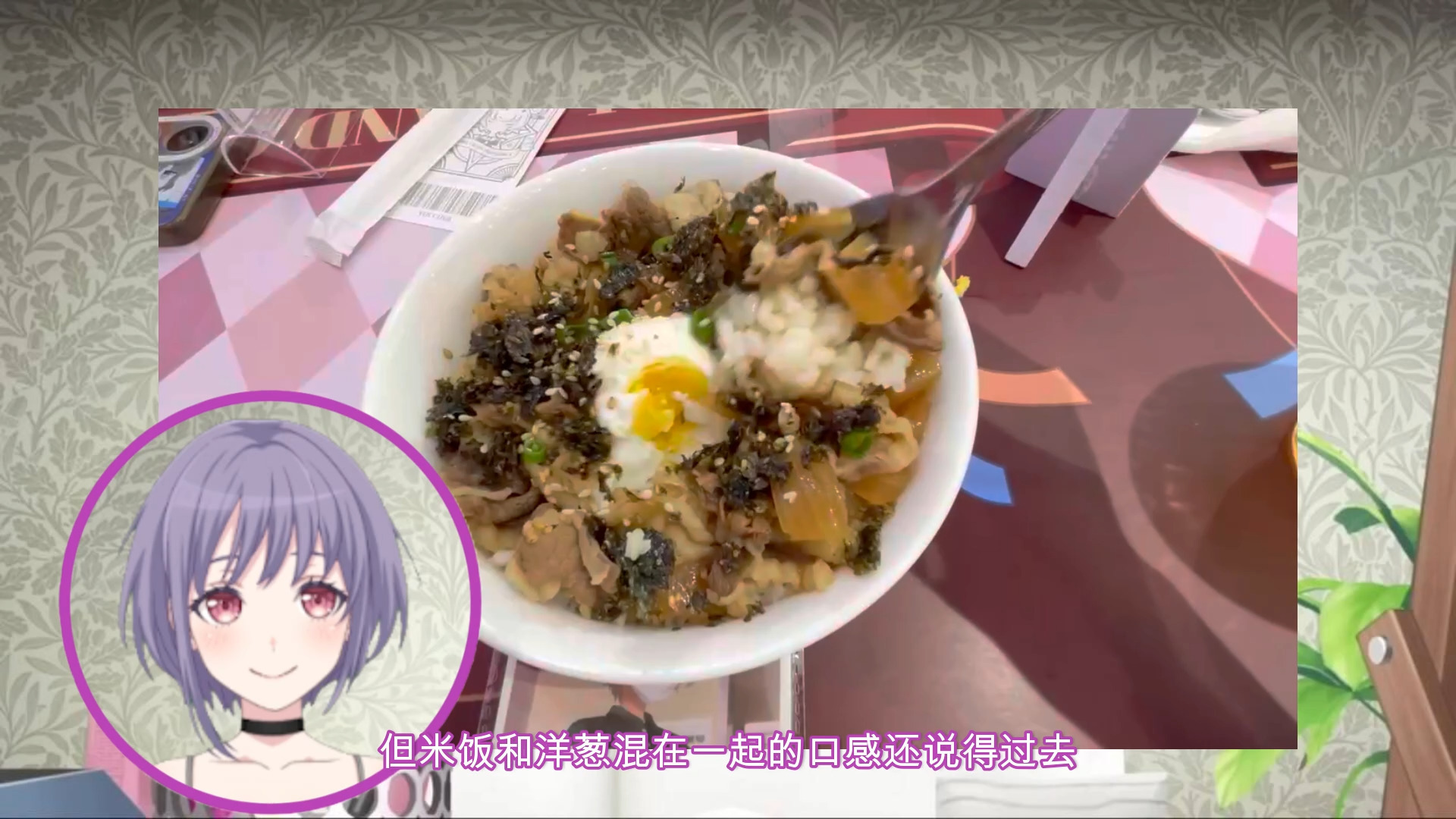 Nyamuchi的美食频道：喵梦亲吃GBC联动牛丼饭！