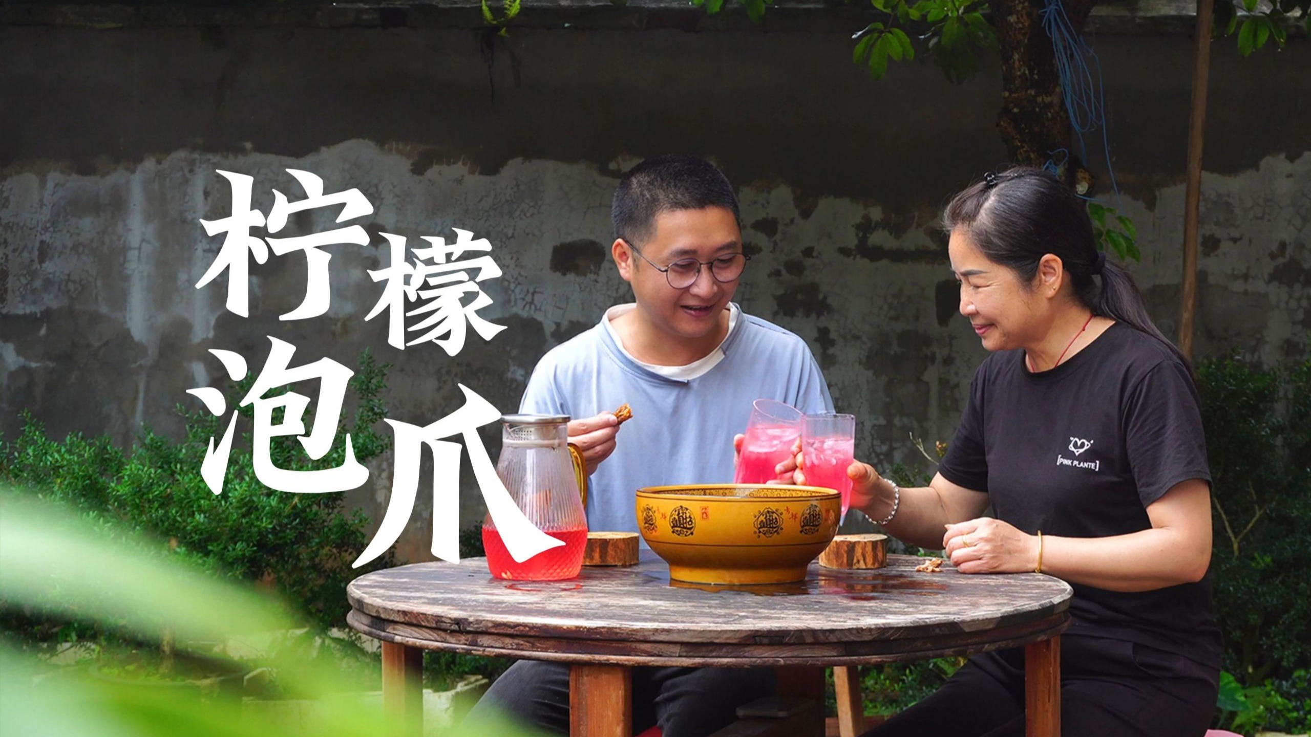 试了全网配方，这版柠檬泡鸡爪赢麻了！脆、香、透，附保姆级教程